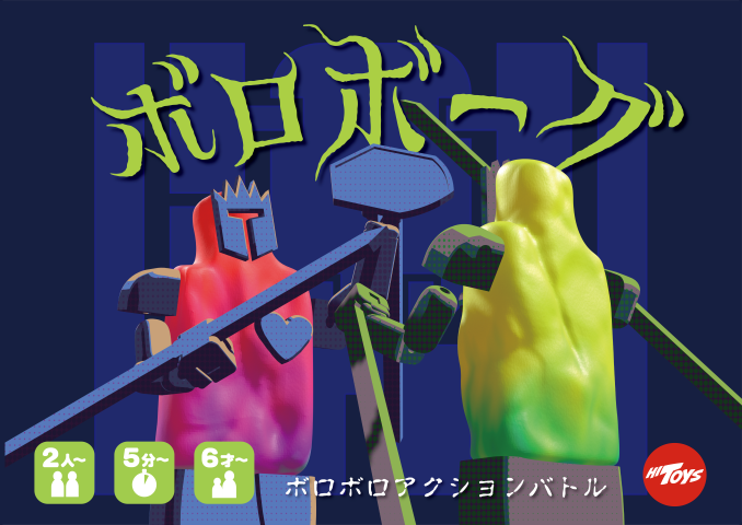 HITOYS画像